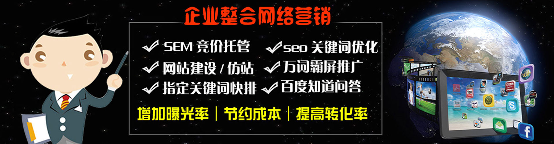 石河子百度竞价