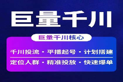 百度竞价推广公司成功经验分享：广告投放的技巧与策略